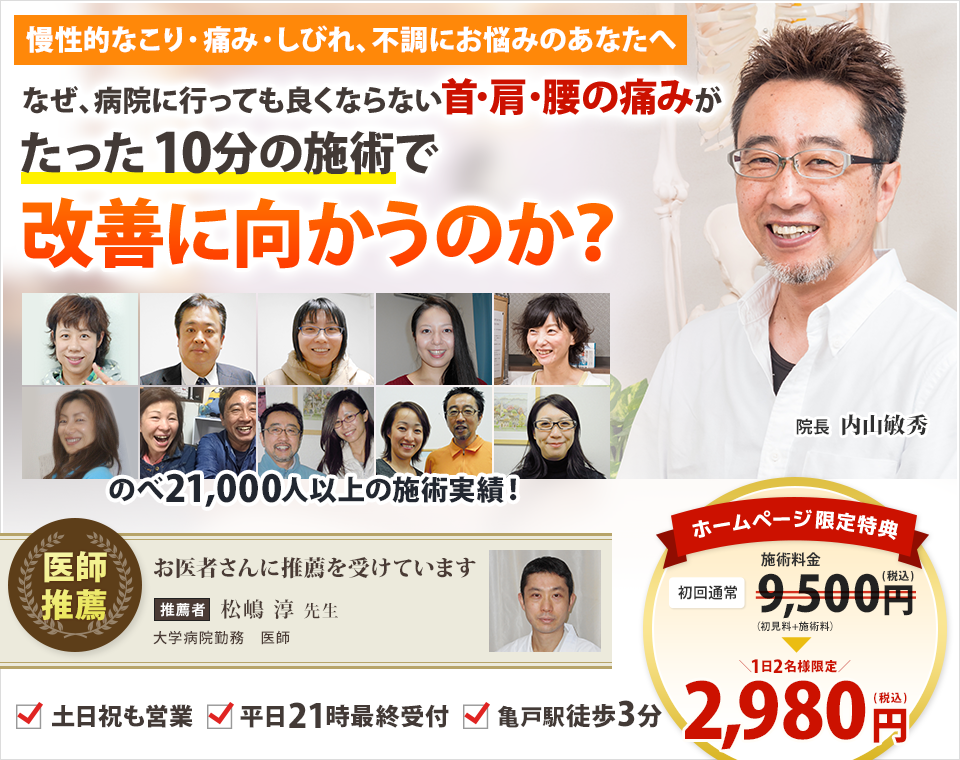 からだリセット整体 げんき工房 の画像