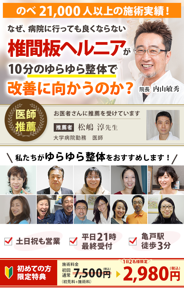 首の痛み原因と対処法とは