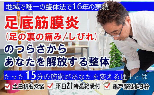 足の裏が痛くヒールがはけない本当の原因と対処法