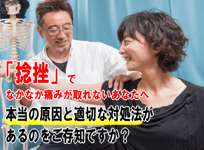 捻挫の痛みの本当の原因