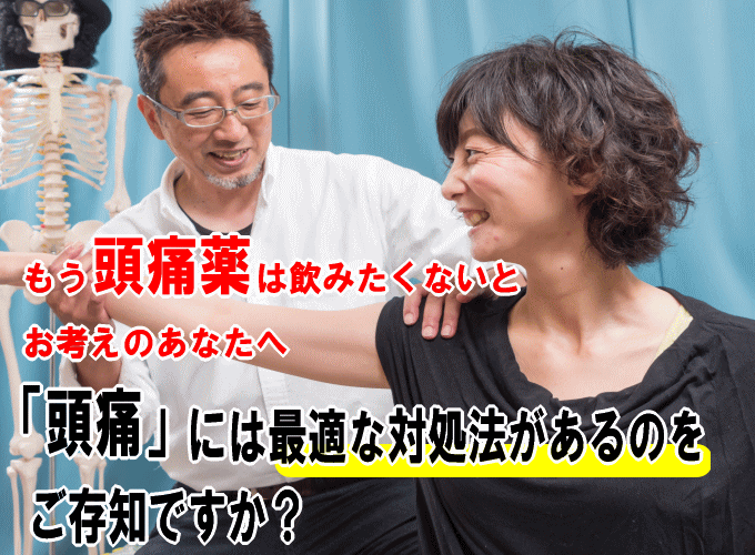 首の痛み原因と対処法とは